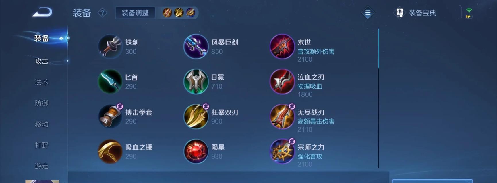 《梦奇铭文出装攻略大全》（掌握关键铭文，打造强力梦奇，稳定登顶排位赛）-第1张图片-游戏玩法大全_