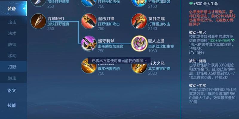 《梦奇铭文出装攻略大全》（掌握关键铭文，打造强力梦奇，稳定登顶排位赛）-第3张图片-游戏玩法大全_
