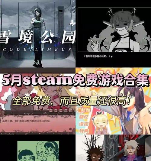 揭秘史上最经典的游戏攻略（探索游戏攻略的奥秘，助你成为顶级玩家）-第1张图片-游戏玩法大全_