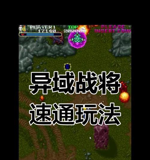 揭秘史上最经典的游戏攻略（探索游戏攻略的奥秘，助你成为顶级玩家）-第3张图片-游戏玩法大全_