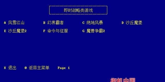 《探索八女神攻略的世界》（游戏历险，赢取宝藏！）-第3张图片-游戏玩法大全_