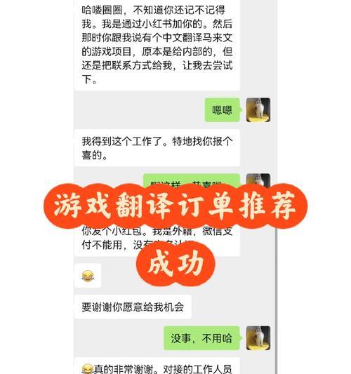 非诚勿扰游戏攻略（如何在非诚勿扰游戏中找到真爱，给你的爱情增加成功率）-第3张图片-游戏玩法大全_