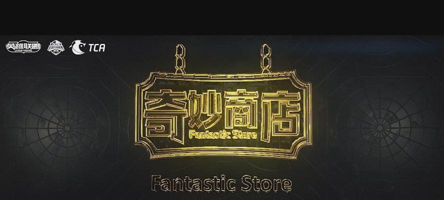 《探索骨灰级联盟游戏攻略，实现无尽进化》（用心攻略，驭火蔓延；精准操作，弑神崛起）-第2张图片-游戏玩法大全_