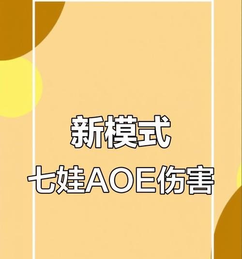 《葫芦娃游戏七娃攻略大全》（成为游戏中无敌的七娃，快速通关攻略揭秘！）-第1张图片-游戏玩法大全_