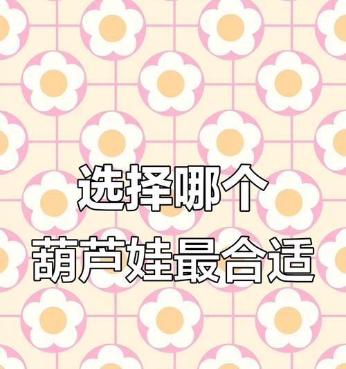 《葫芦娃游戏七娃攻略大全》（成为游戏中无敌的七娃，快速通关攻略揭秘！）-第3张图片-游戏玩法大全_