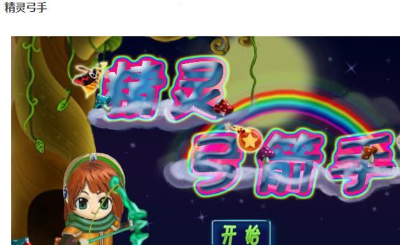 精灵与幽魂小游戏攻略（挑战精灵与幽魂，成为最强冒险者！）-第2张图片-游戏玩法大全_
