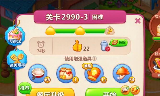 《美食小游戏攻略大全》（探索美味世界，成为顶级美食大师！）-第3张图片-游戏玩法大全_