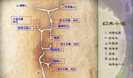 仙剑5前传困难攻略（无敌攻略，玩转仙剑前传，让你事半功倍！）-第1张图片-游戏玩法大全_