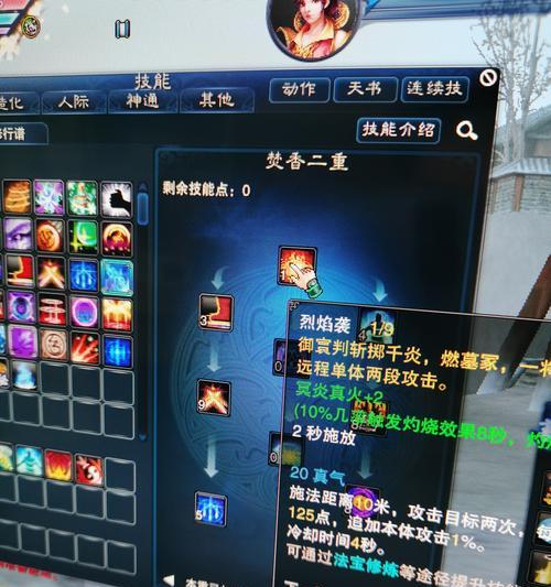 解析《诛仙》中樊香的装备灌注技巧（掌握灌注要领，提升樊香战力）-第1张图片-游戏玩法大全_