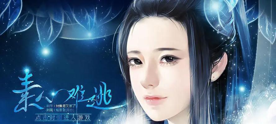 寻鹰记橙光游戏攻略（精彩攻略尽在此处，助你成为最强玩家！）-第1张图片-游戏玩法大全_