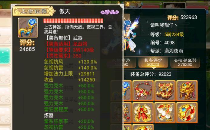 大话西游手游装备忽视（探究大话西游手游中忽视装备的原因和解决方法）-第2张图片-游戏玩法大全_