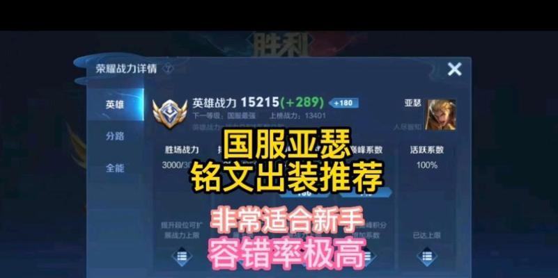 亚瑟打野攻略（解锁亚瑟打野的最强装备和铭文搭配，让你在战场中无敌！）-第1张图片-游戏玩法大全_