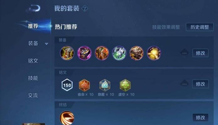 亚瑟打野攻略（解锁亚瑟打野的最强装备和铭文搭配，让你在战场中无敌！）-第2张图片-游戏玩法大全_