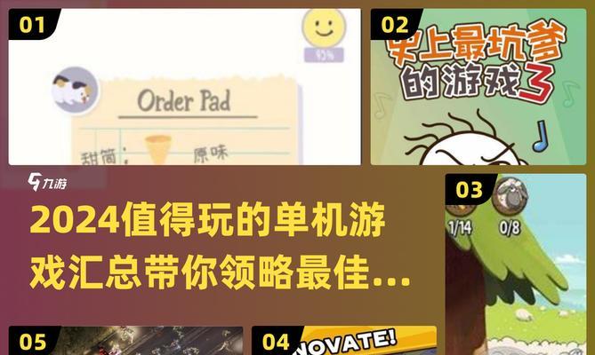 揭秘史上最坑爹游戏攻略（探索游戏背后的陷阱与挑战）-第3张图片-游戏玩法大全_