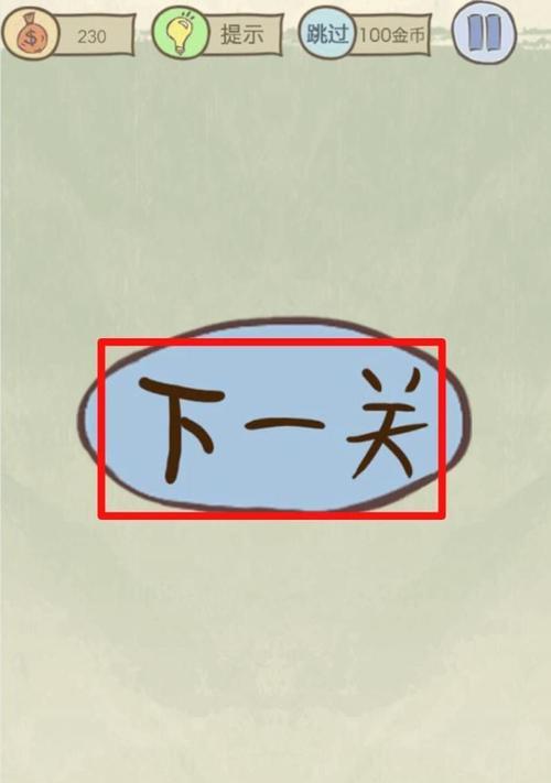 揭秘史上最坑爹游戏攻略（探索游戏背后的陷阱与挑战）-第2张图片-游戏玩法大全_