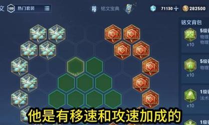 新版无尽猴子铭文出装攻略（铭文搭配、出装顺序、技巧解析，一文全解）-第3张图片-游戏玩法大全_