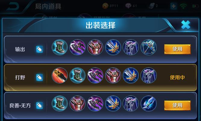 杨戬肉装攻略（策略、装备和技巧助你成为杨戬的不朽英雄）-第3张图片-游戏玩法大全_