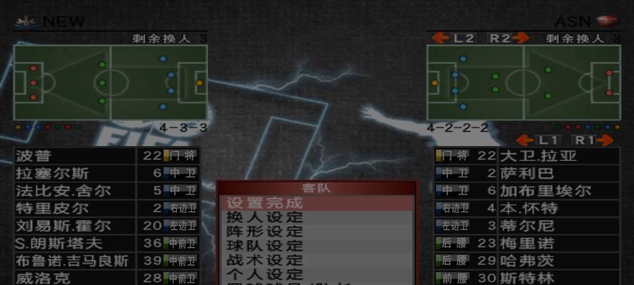 实况足球利物浦游戏攻略（掌握实况足球利物浦游戏的技巧和策略，带领利物浦队夺得冠军！）-第2张图片-游戏玩法大全_