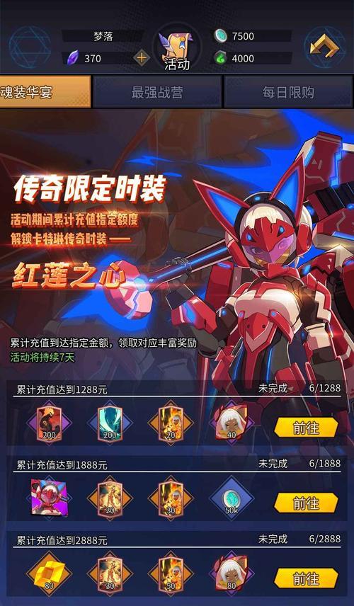 白嫖券游戏攻略30（获取稀有装备的关键技巧，让你成为游戏中的强者）-第2张图片-游戏玩法大全_