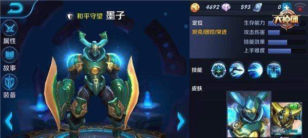 大白菜墨子出装攻略最新（玩转墨子，合理出装让你战无不胜！）-第2张图片-游戏玩法大全_