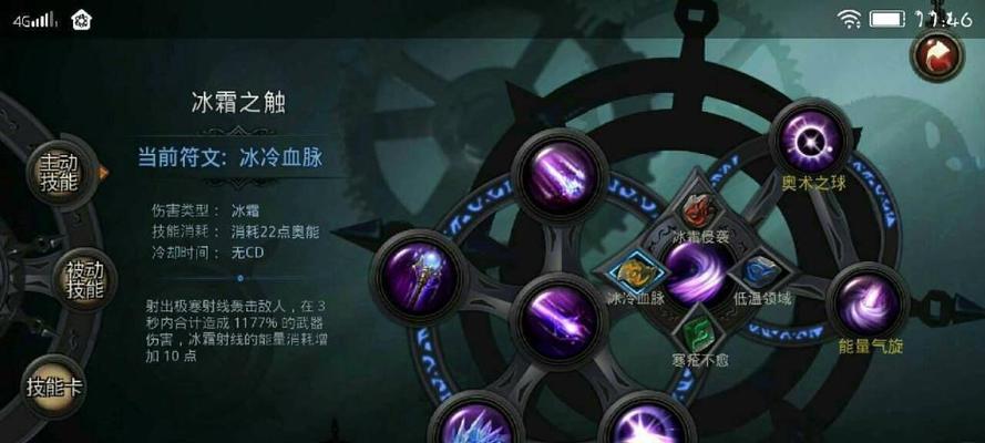 《肉装流浪法师出装铭文攻略——打造坚不可摧的战斗法师》（挑战极限，释放无尽力量！）-第2张图片-游戏玩法大全_