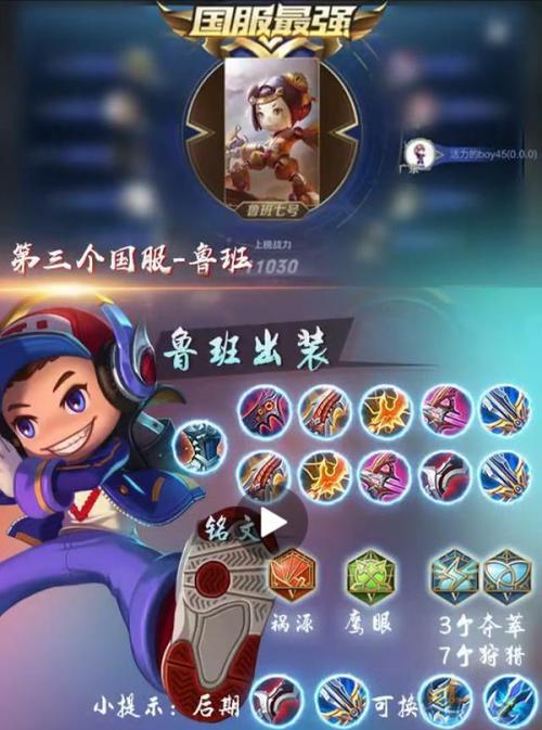 《肉装流浪法师出装铭文攻略——打造坚不可摧的战斗法师》（挑战极限，释放无尽力量！）-第3张图片-游戏玩法大全_