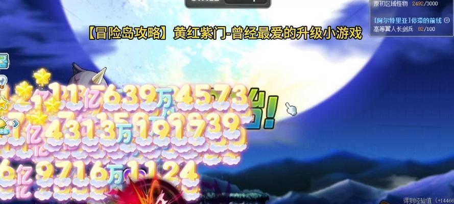 从小游戏到升级进化（如何利用攻略提高小游戏技巧和升级效率）-第1张图片-游戏玩法大全_