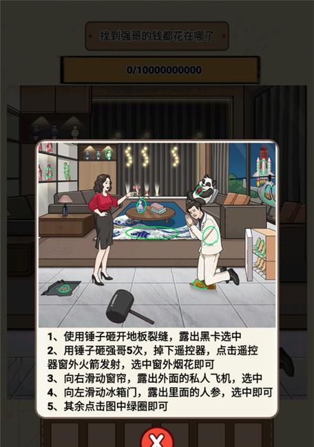 《破解同桌战争沙雕小游戏的攻略》（如何在同桌战争沙雕小游戏中取得胜利？）-第2张图片-游戏玩法大全_
