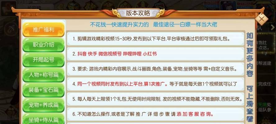揭秘经典游戏大佬攻略的奥秘（助你成为游戏世界的统治者）-第2张图片-游戏玩法大全_