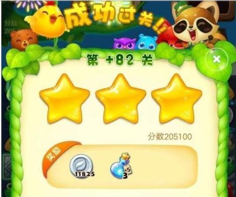 《甜心蔬菜消消乐攻略大揭秘》（揭秘甜心蔬菜消消乐破解技巧，成为消消乐高手！）-第2张图片-游戏玩法大全_