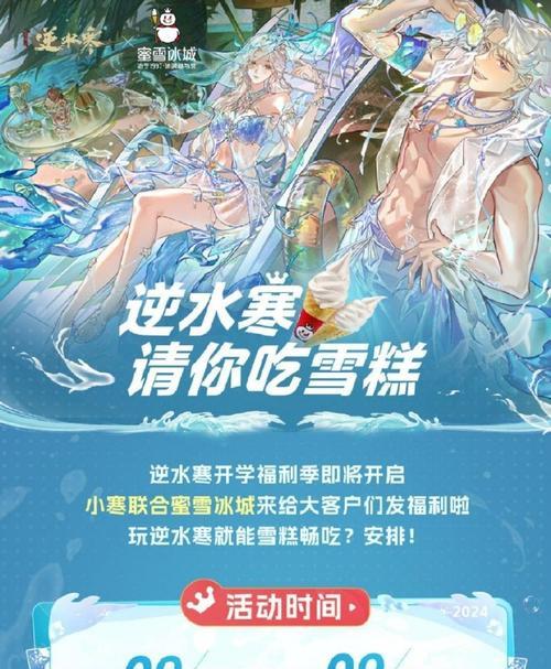 《甜蜜冰激凌游戏攻略大全》（让你成为冰激凌达人的15个必备技巧！）-第1张图片-游戏玩法大全_