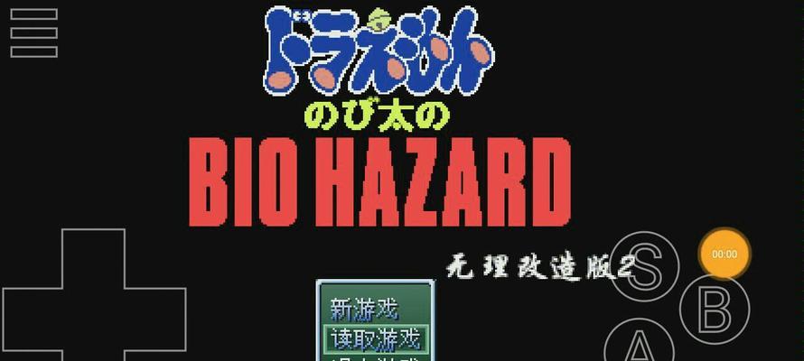 老年机游戏生化危机攻略（老年机游戏生化危机攻略，带你掌握生存要点）-第1张图片-游戏玩法大全_