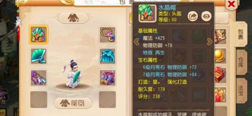 探寻梦幻西游手游的牛逼装备的奥秘（揭秘梦幻西游手游中神秘且强大的装备）-第3张图片-游戏玩法大全_