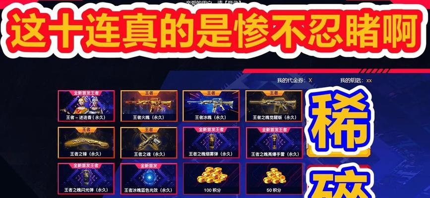 《追梦王者出装攻略大全》（掌握关键出装，征战王者之路）-第3张图片-游戏玩法大全_