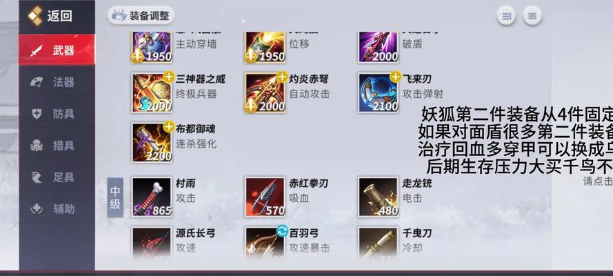 孙策射手出装攻略（揭秘孙策射手的装备选择和技巧，带你成为无敌射手！）-第1张图片-游戏玩法大全_