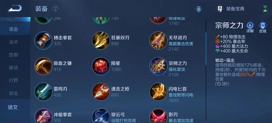 孙策射手出装攻略（揭秘孙策射手的装备选择和技巧，带你成为无敌射手！）-第3张图片-游戏玩法大全_
