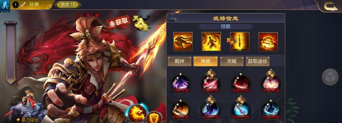 孙策射手出装攻略（揭秘孙策射手的装备选择和技巧，带你成为无敌射手！）-第2张图片-游戏玩法大全_