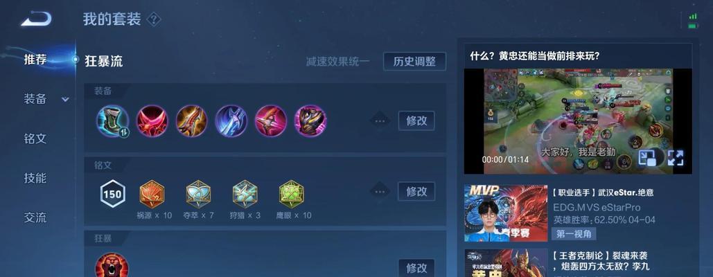 职业选手套路出装攻略（揭秘职业选手的出装策略，帮你提升游戏技巧）-第3张图片-游戏玩法大全_