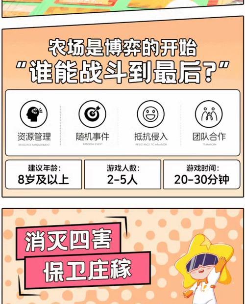 《以整蛊小专家的游戏攻略》（玩转整蛊游戏，成为专业整蛊高手！）-第1张图片-游戏玩法大全_
