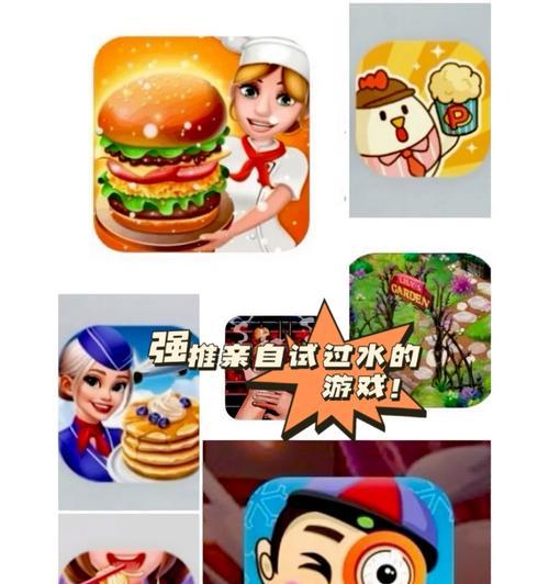 手机版试水游戏攻略大全（玩转手机版试水游戏的秘籍和技巧，让你成为顶尖玩家！）-第2张图片-游戏玩法大全_