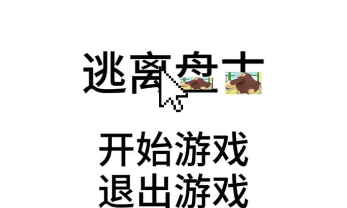 《探索恐怖迷宫的攻略指南》（从入口到最深处，揭秘解谜的关键）-第1张图片-游戏玩法大全_