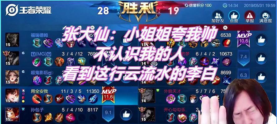 张大仙李白铭文出装攻略（探索最强李白铭文搭配，全面提升英雄实力）-第2张图片-游戏玩法大全_
