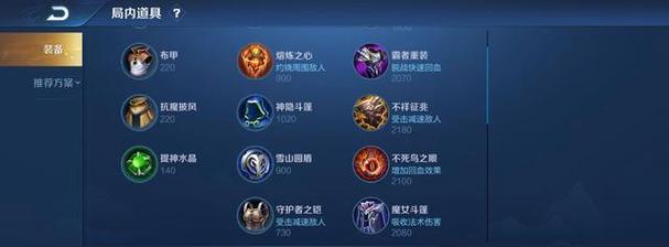 王者荣耀中路出装攻略（掌握正确出装打造无敌中单，王者对线路中必备攻略。）-第1张图片-游戏玩法大全_