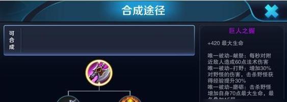 王者荣耀中路出装攻略（掌握正确出装打造无敌中单，王者对线路中必备攻略。）-第3张图片-游戏玩法大全_