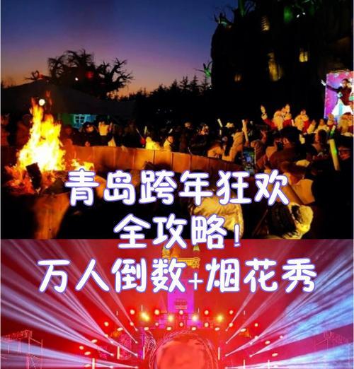 《跨年之歌游戏攻略大揭秘》（带你轻松通关，跨年新体验！）-第2张图片-游戏玩法大全_
