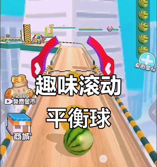 突破平衡游戏的攻略技巧（战胜平衡的秘诀与策略）-第2张图片-游戏玩法大全_