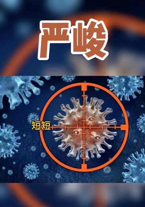 应对全球疫情的游戏攻略，（如何在外国疫情严峻时保持健康游戏乐趣。）-第1张图片-游戏玩法大全_