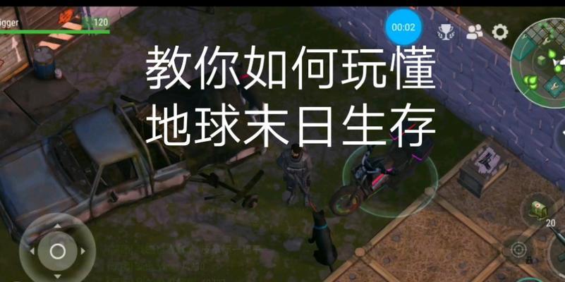 终末之后游戏新手攻略（一步步引导新手玩家，从零搭建起属于自己的庇护所）-第2张图片-游戏玩法大全_