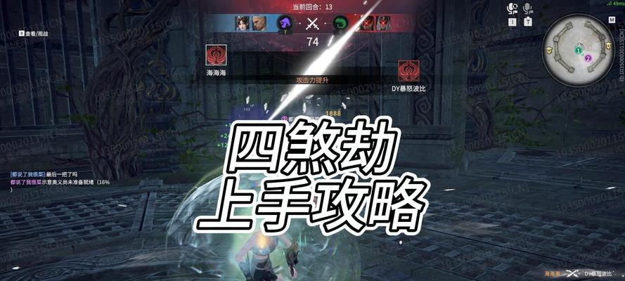 劫天赋出装攻略（打造完美劫，一秒爆发对手的必备法宝）-第3张图片-游戏玩法大全_