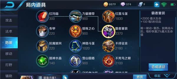 狂风巨魔出装攻略大全（从装备选择到技能加点，让你成为无敌巨魔！）-第3张图片-游戏玩法大全_